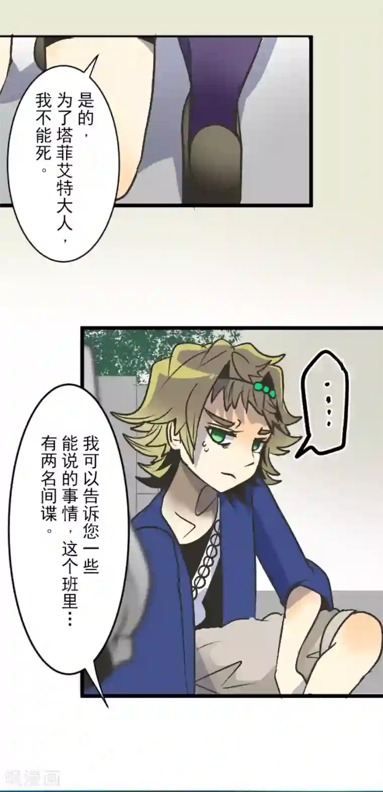 他和她的魔法契约第79话 惩罚