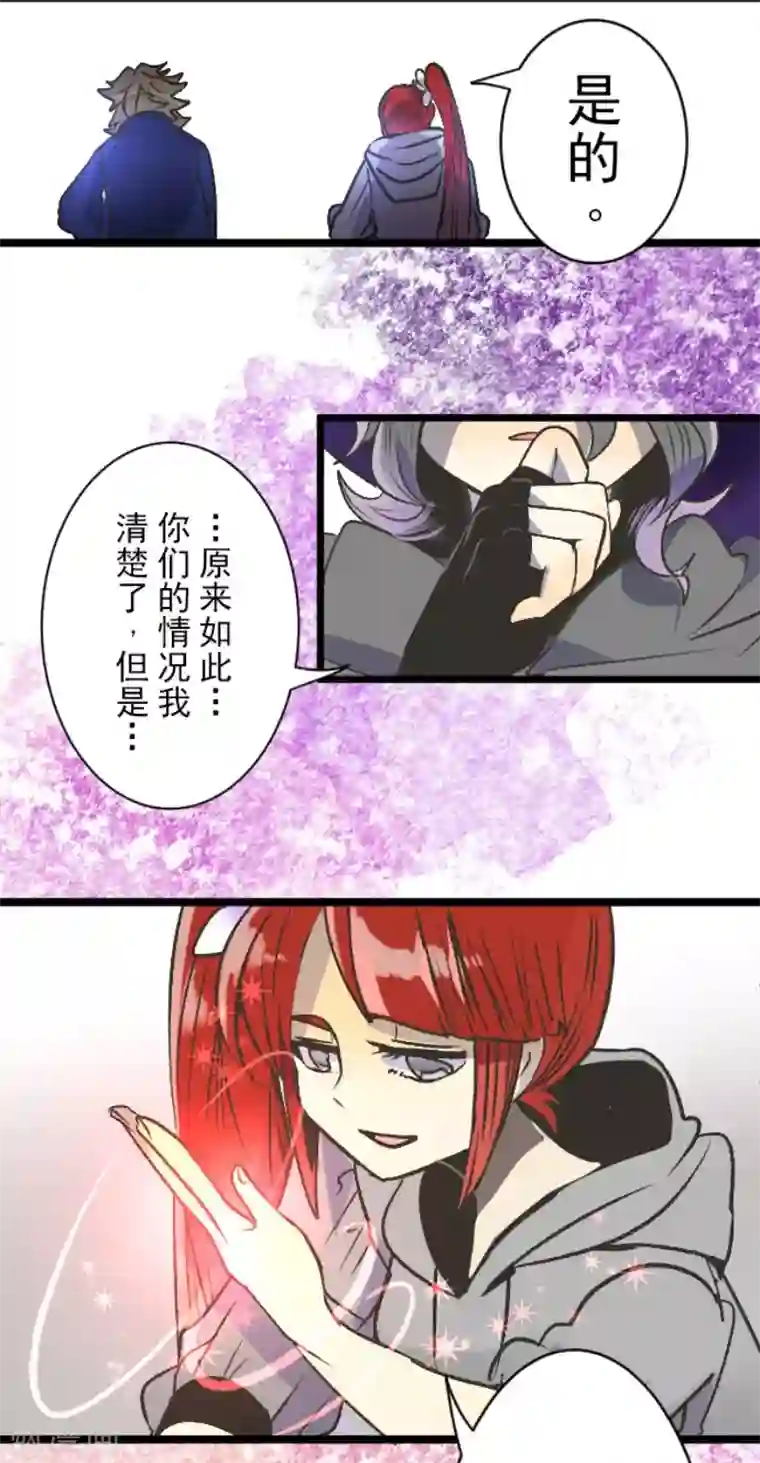 他和她的魔法契约第79话 惩罚