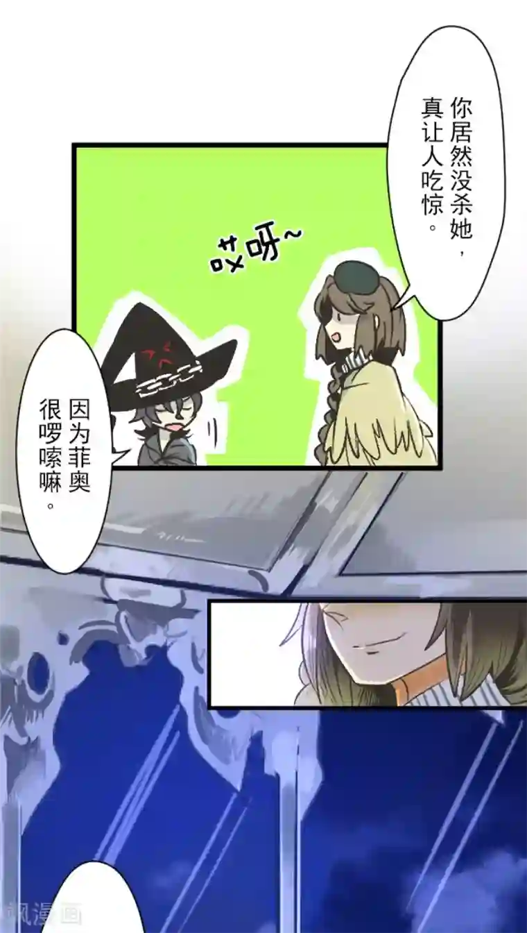 他和她的魔法契约第79话 惩罚