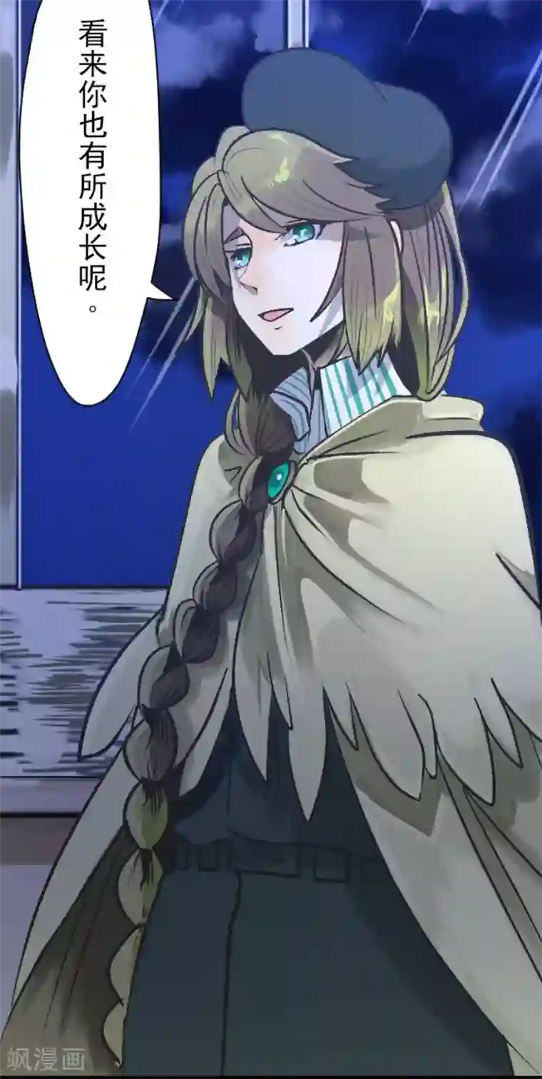 他和她的魔法契约第79话 惩罚