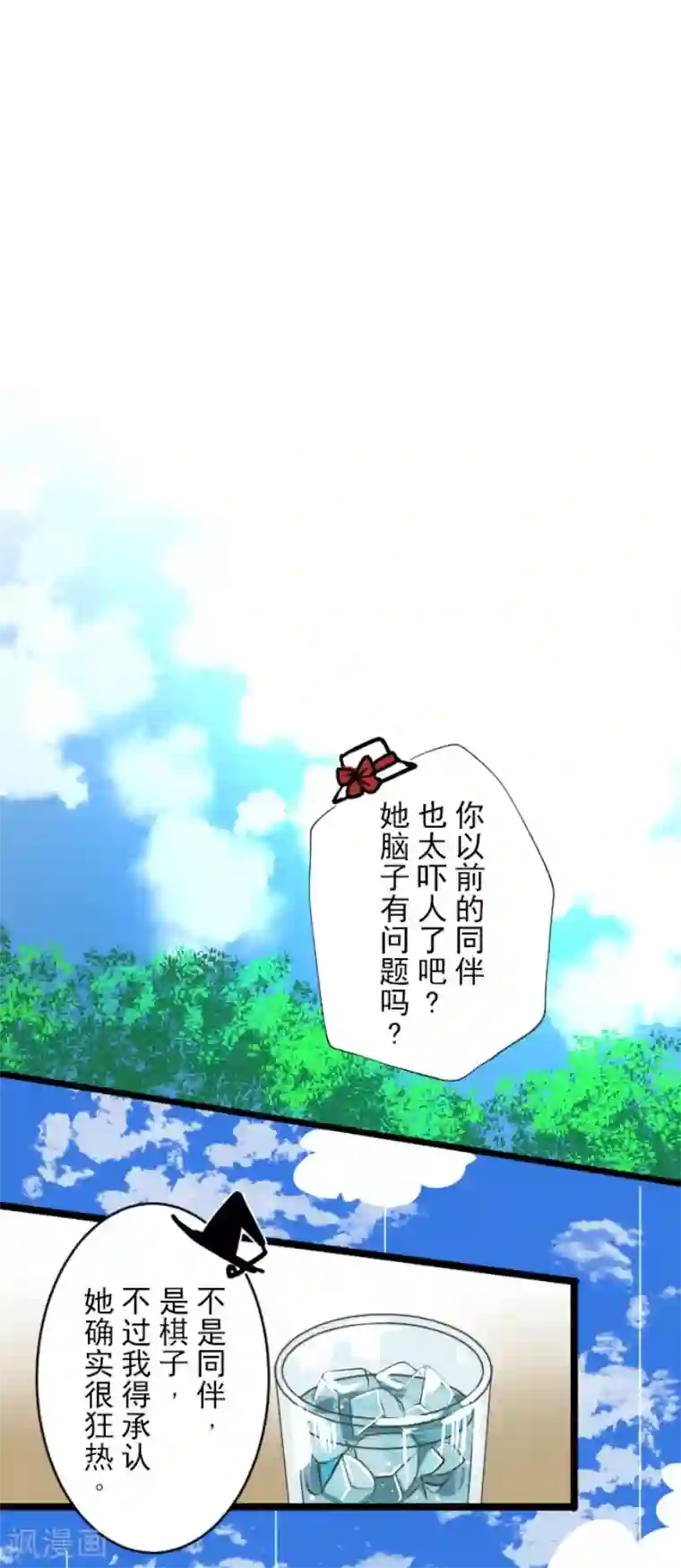 他和她的魔法契约第80话 引蛇出洞