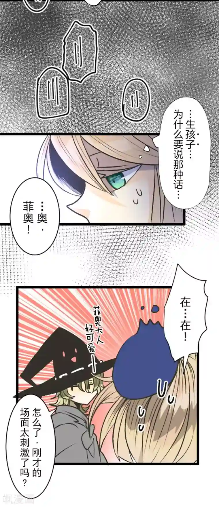 他和她的魔法契约第80话 引蛇出洞