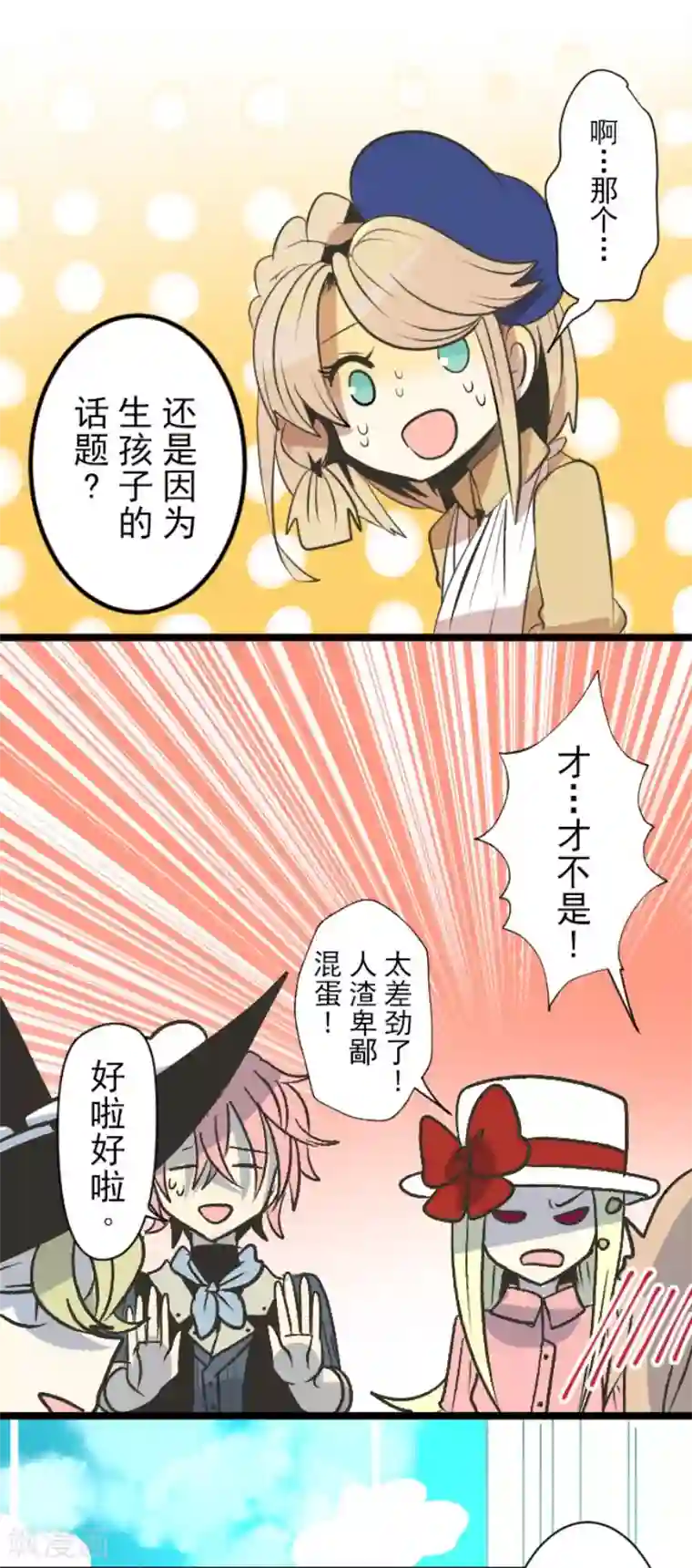 他和她的魔法契约第80话 引蛇出洞