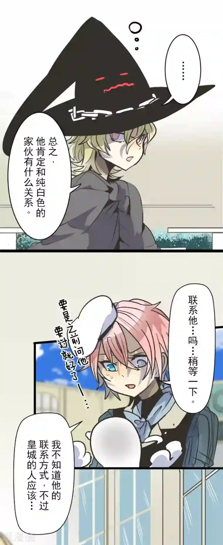 他和她的魔法契约第80话 引蛇出洞