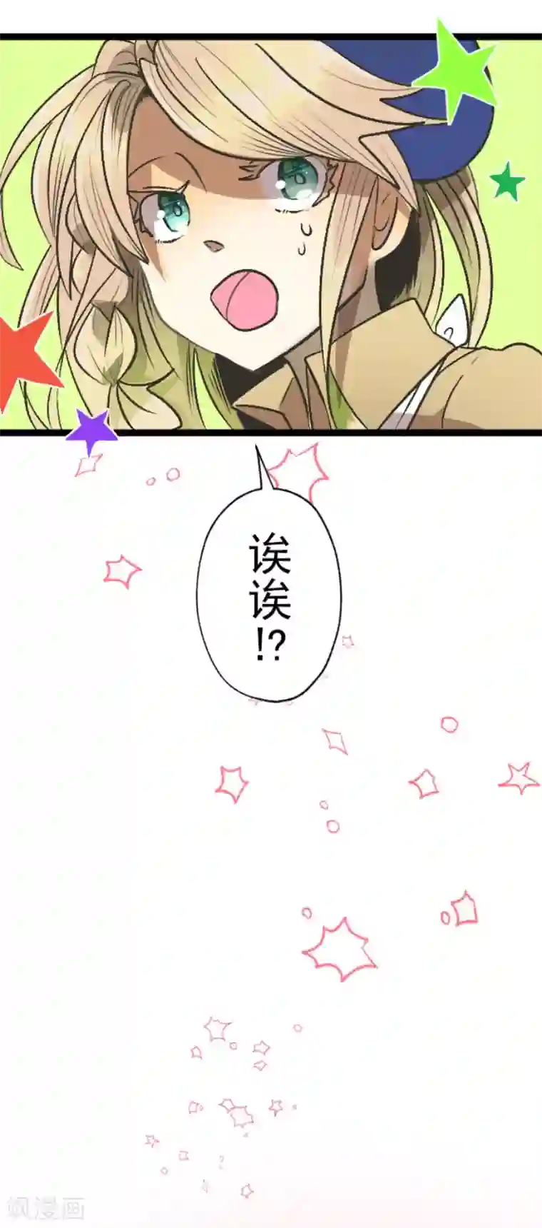 他和她的魔法契约第80话 引蛇出洞