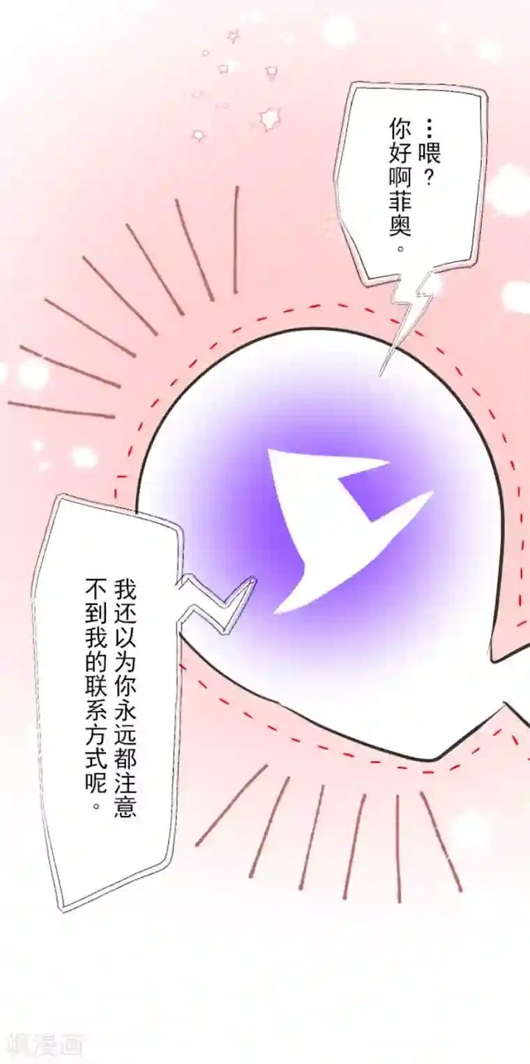 他和她的魔法契约第80话 引蛇出洞