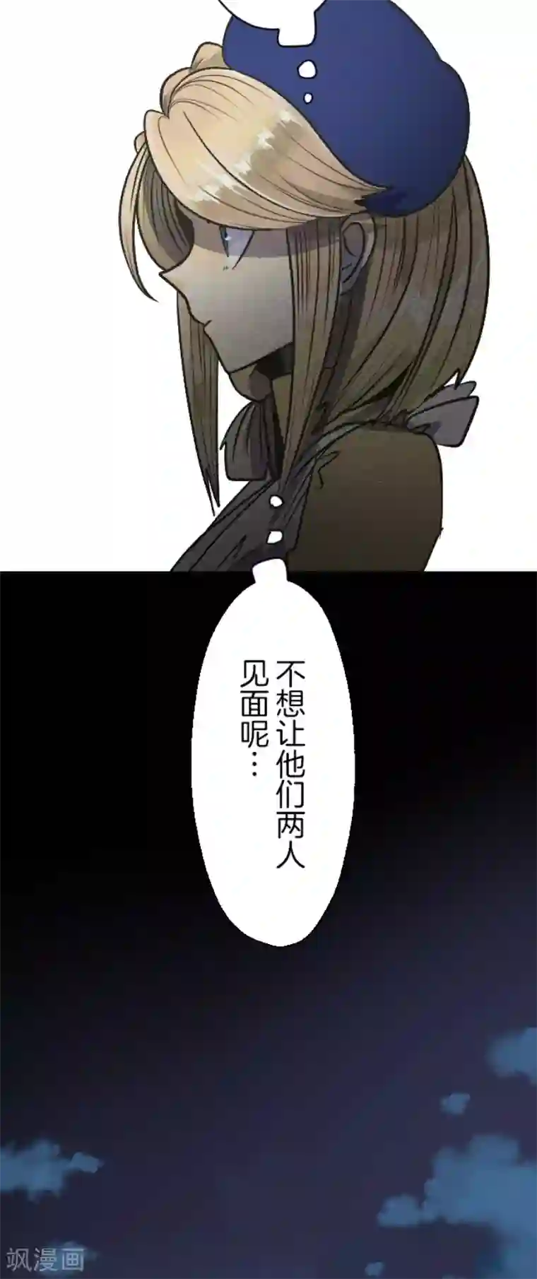 他和她的魔法契约第80话 引蛇出洞