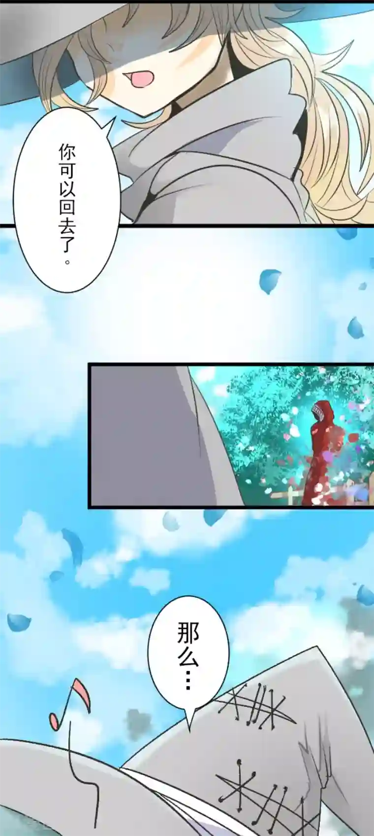 他和她的魔法契约第80话 引蛇出洞