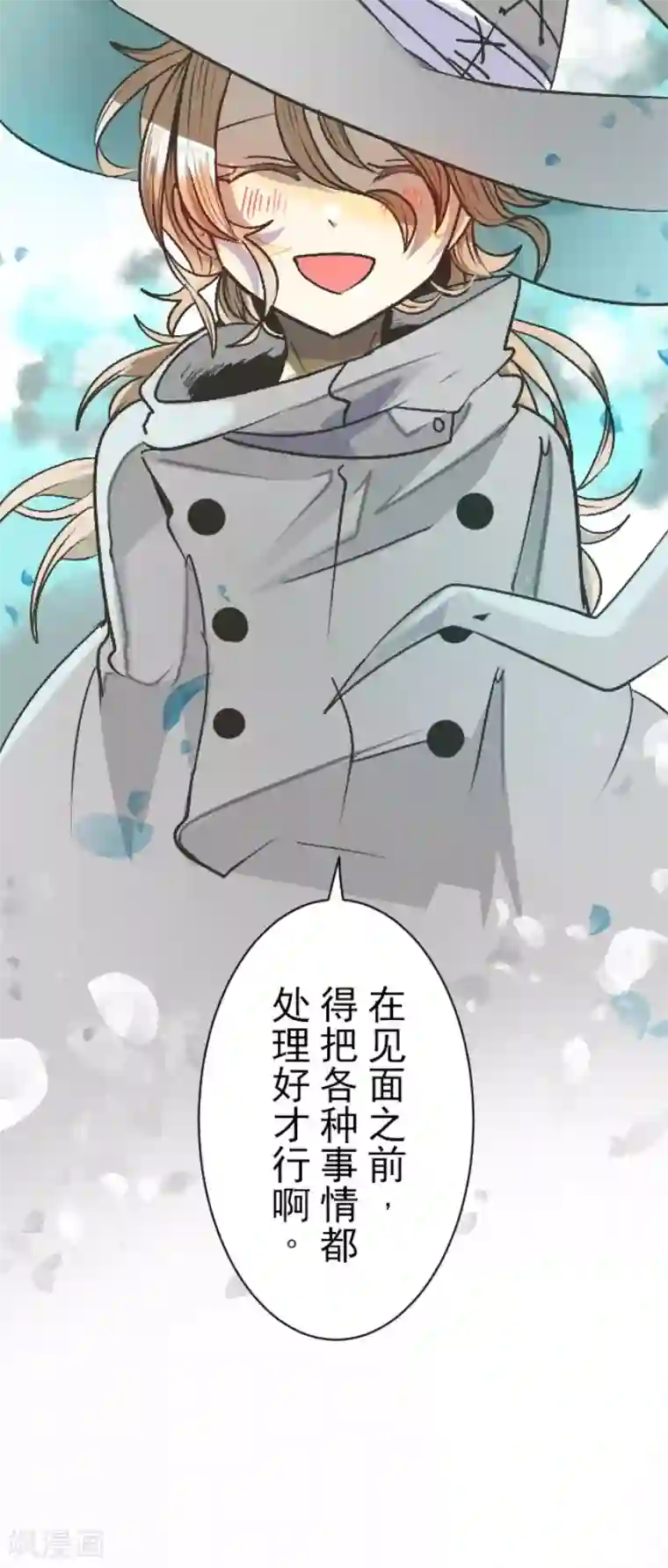 他和她的魔法契约第80话 引蛇出洞