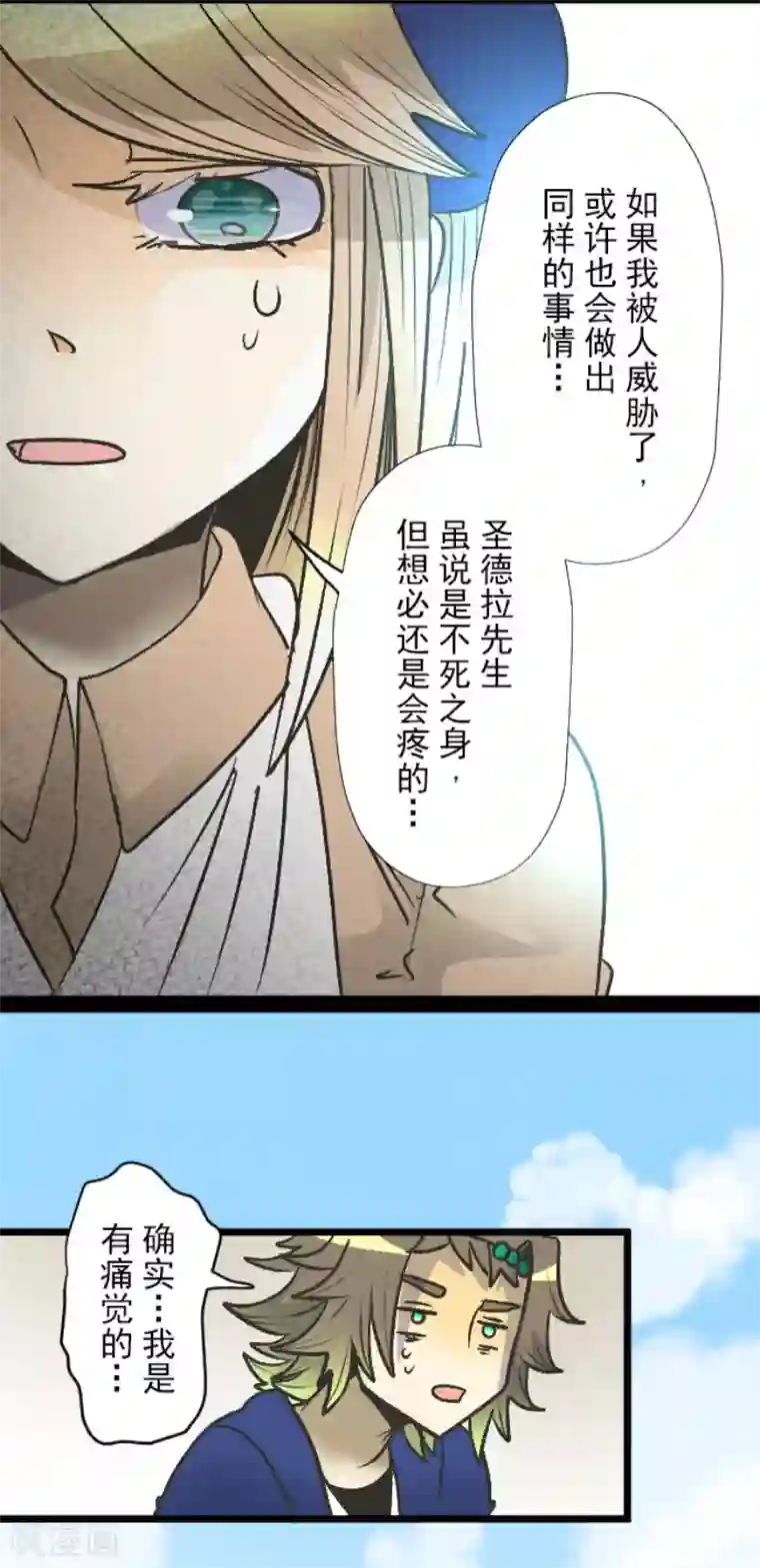 他和她的魔法契约第80话 引蛇出洞