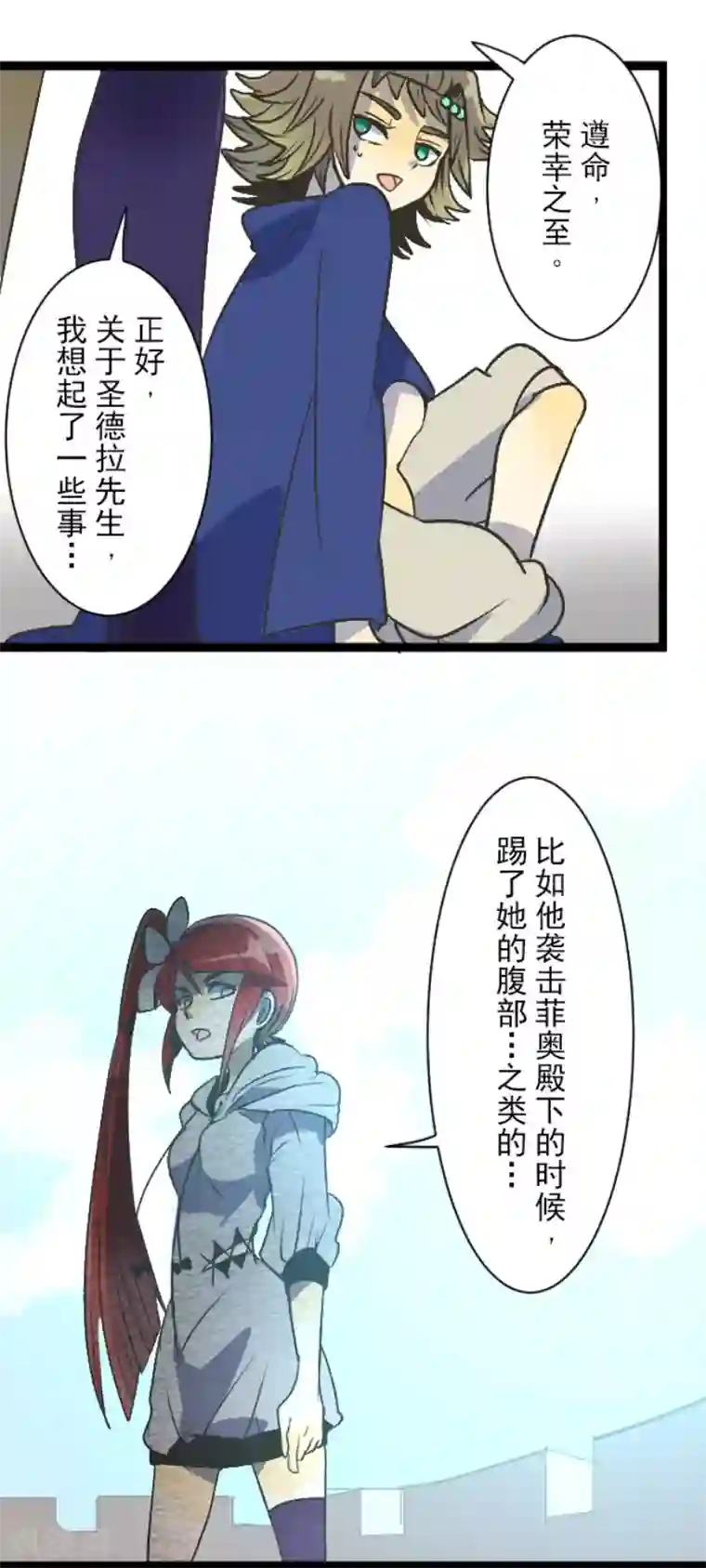 他和她的魔法契约第80话 引蛇出洞