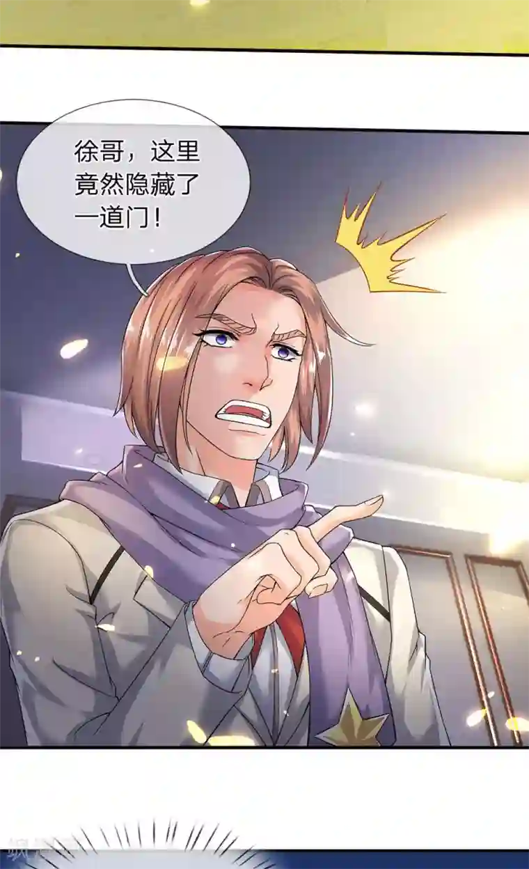万古神王第170话 无上仙瞳