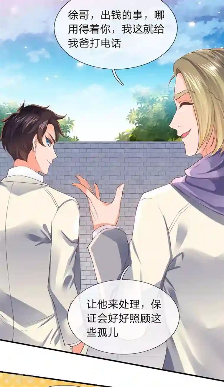 万古神王第171话 密信