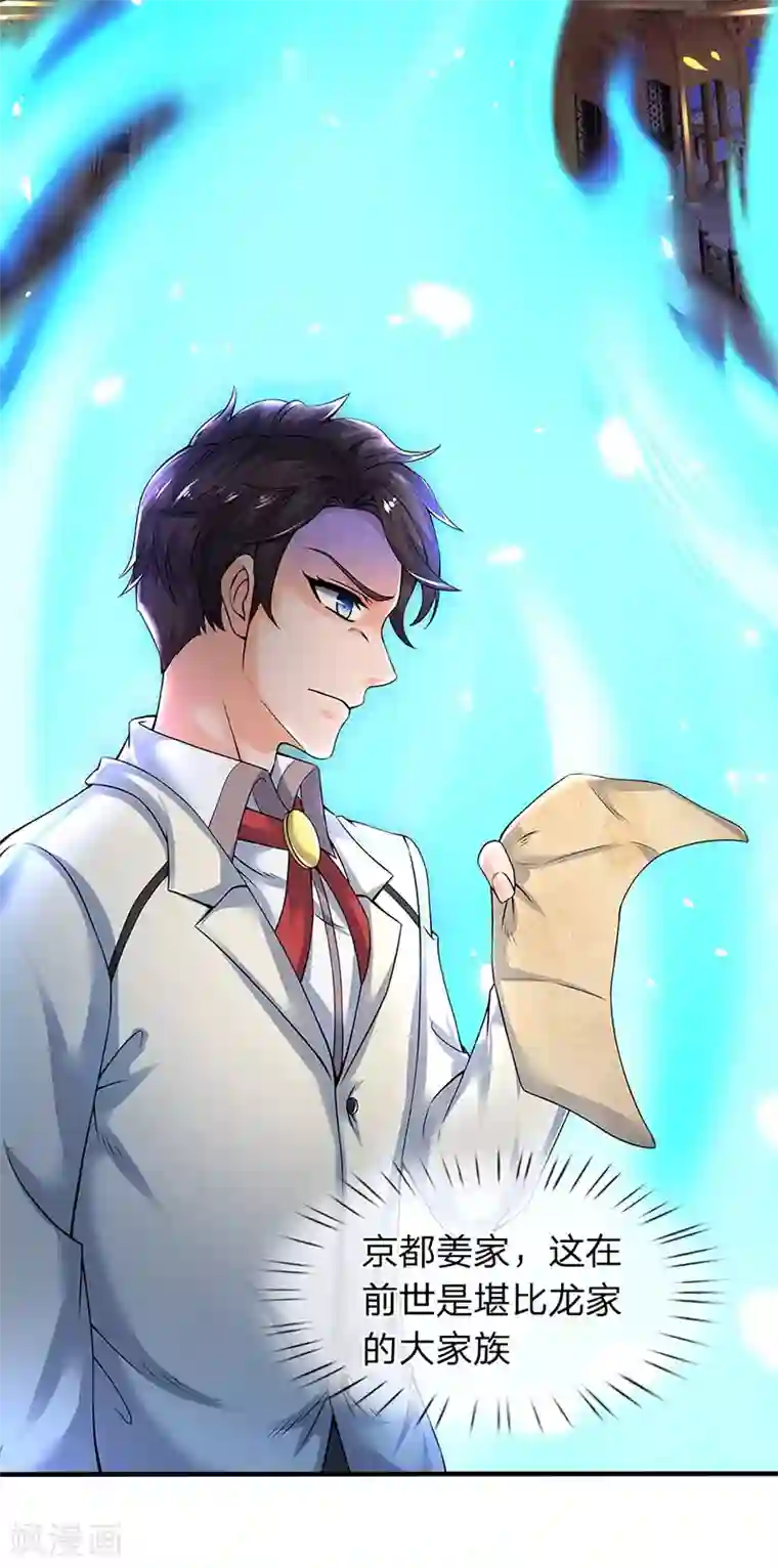 万古神王第171话 密信