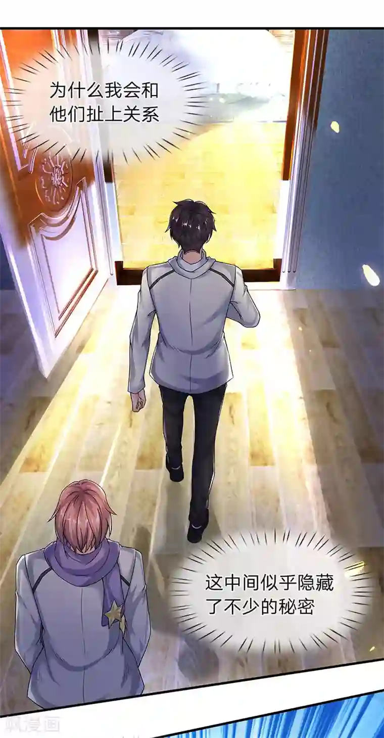 万古神王第171话 密信