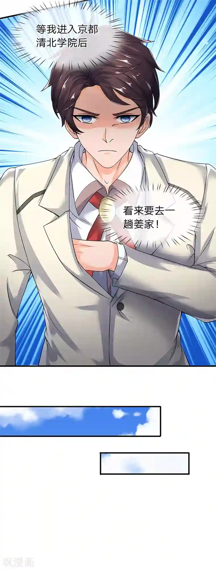 万古神王第171话 密信