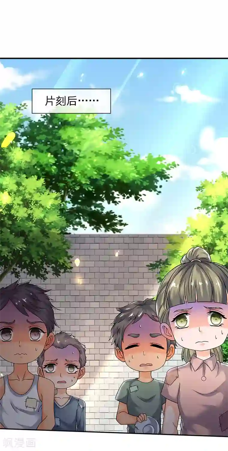 万古神王第171话 密信