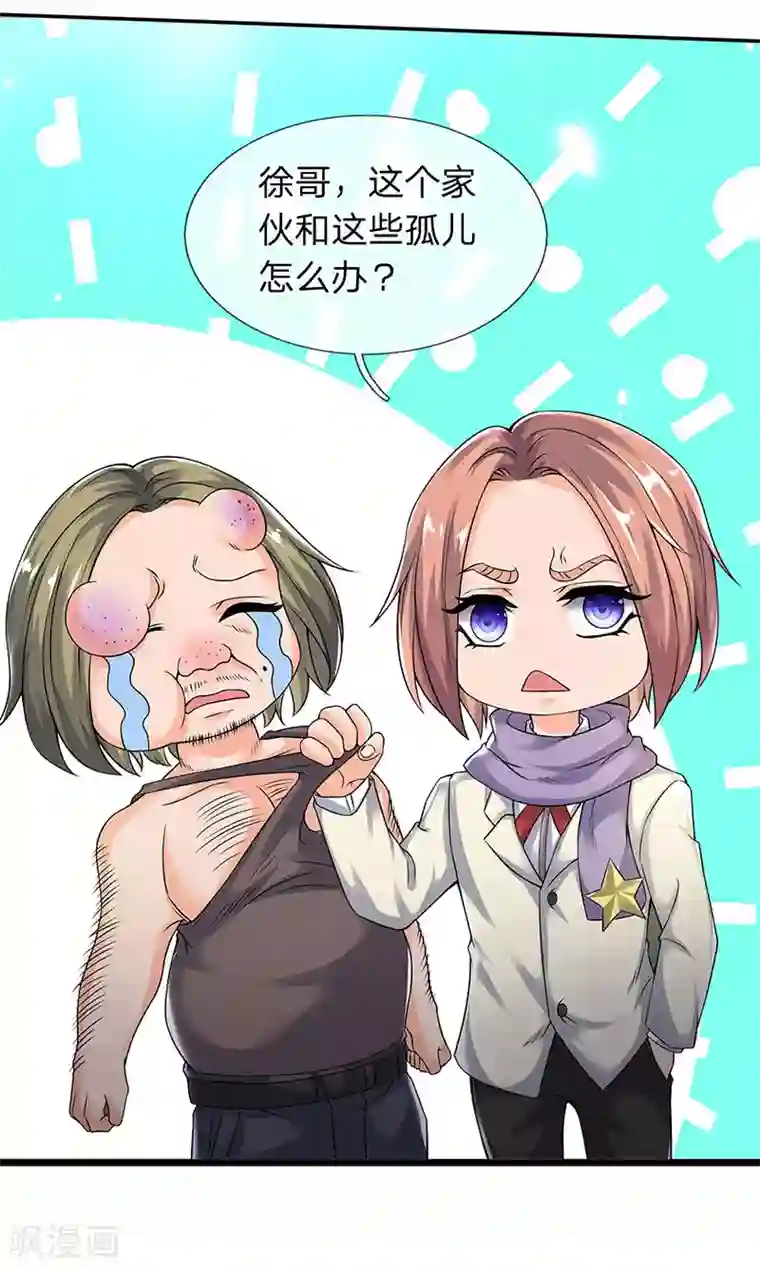 万古神王第171话 密信