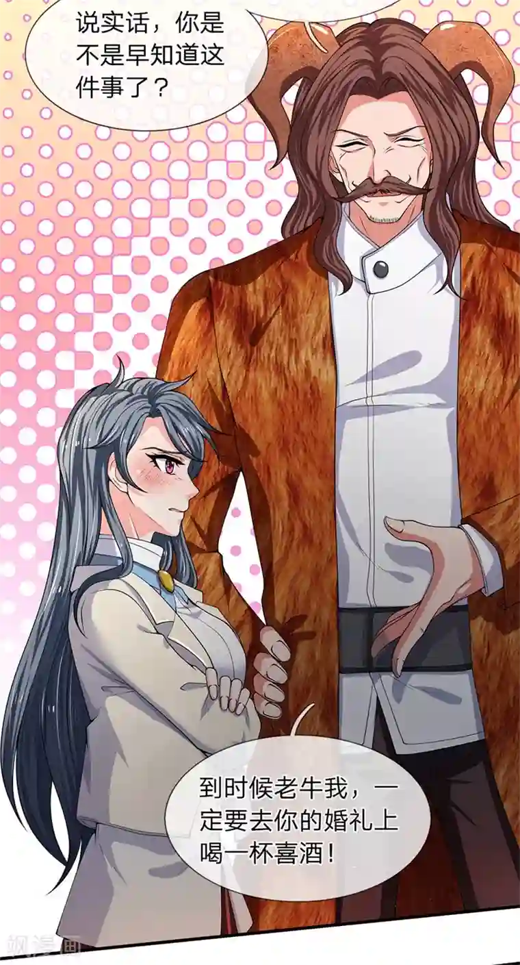 万古神王第173话 我配不上陆班长