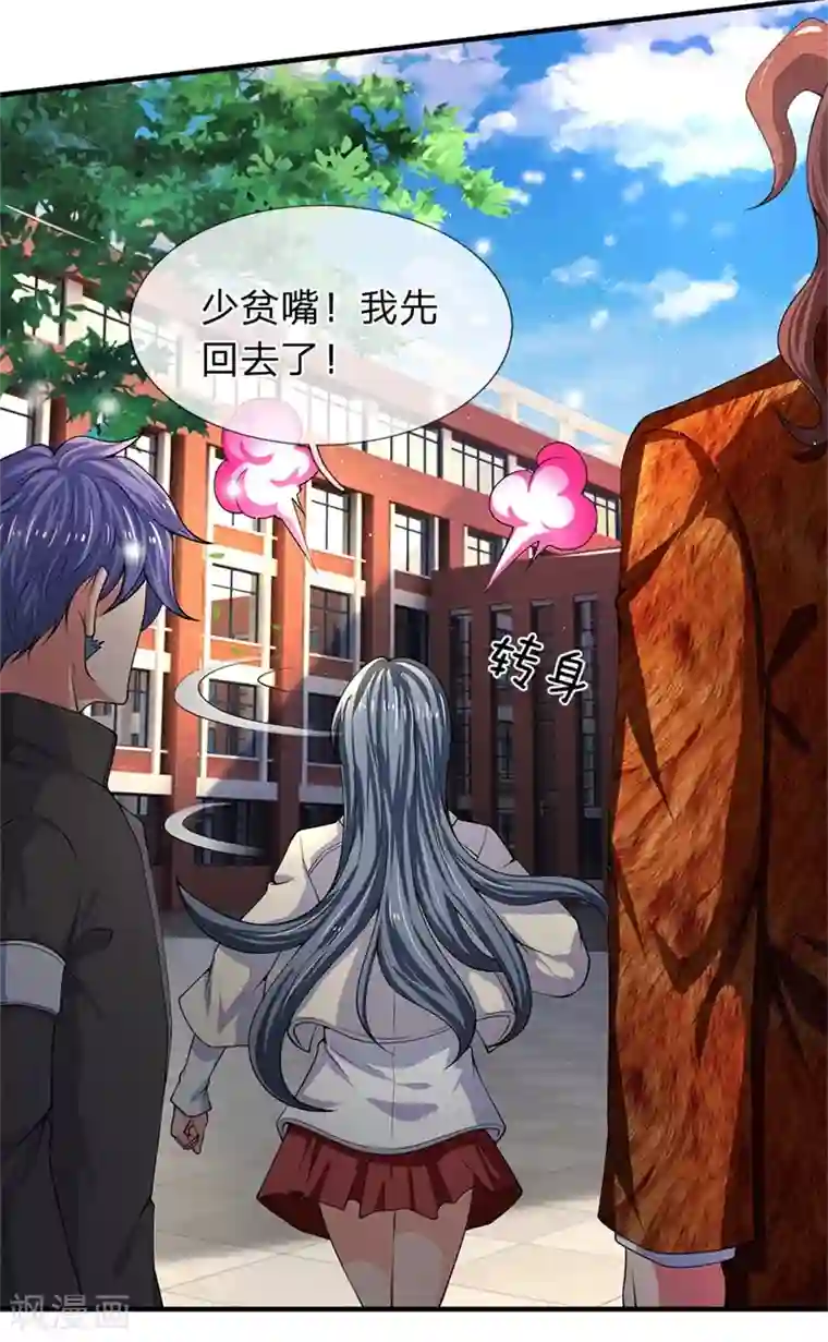 万古神王第173话 我配不上陆班长