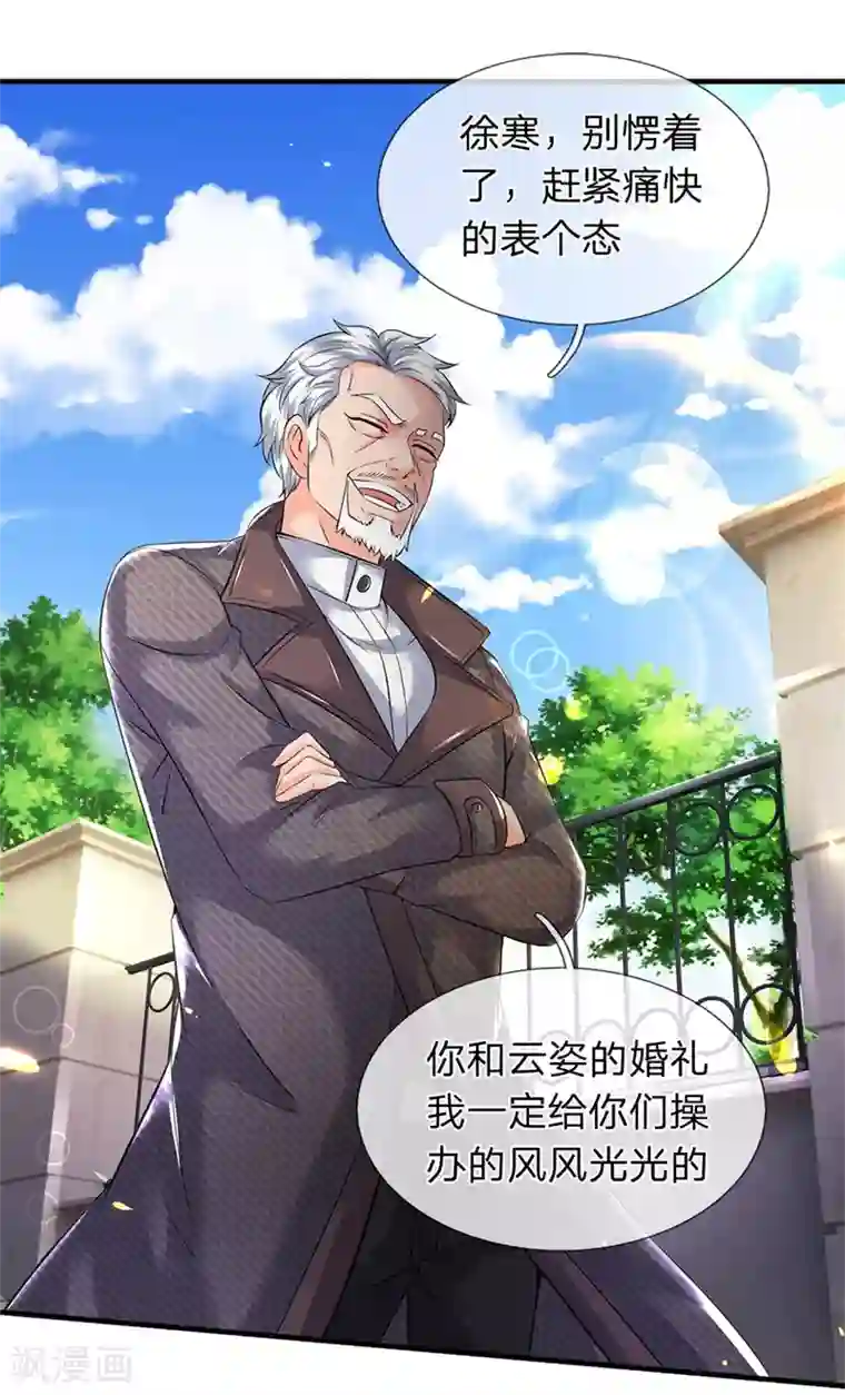 万古神王第173话 我配不上陆班长