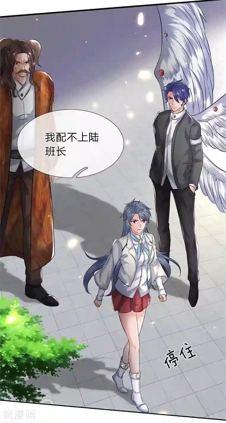 万古神王第173话 我配不上陆班长