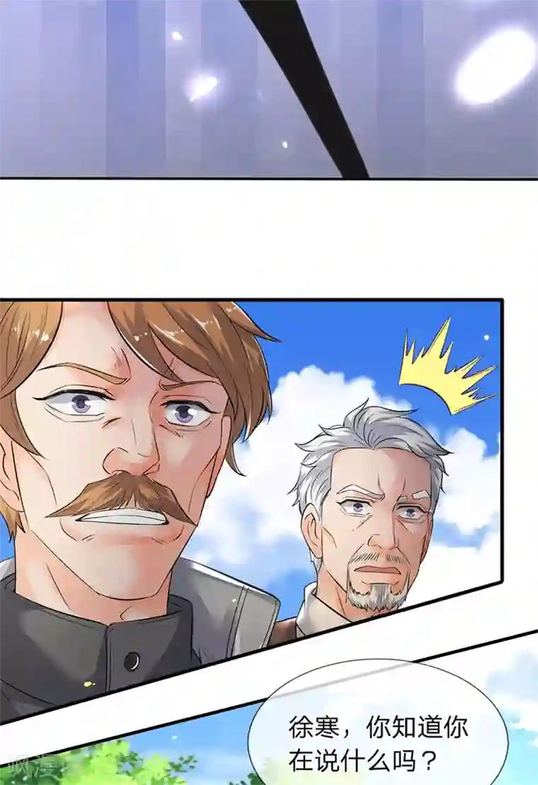 万古神王第173话 我配不上陆班长