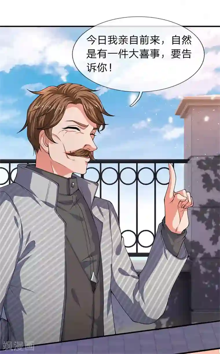 万古神王第173话 我配不上陆班长