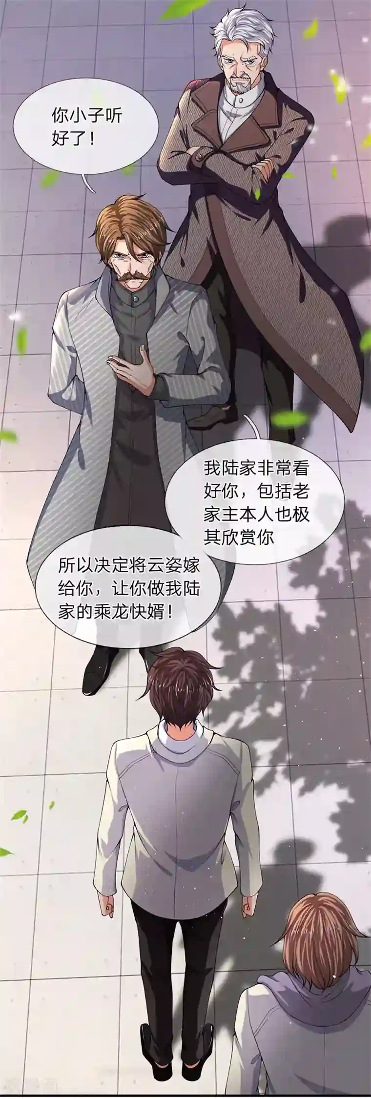 万古神王第173话 我配不上陆班长