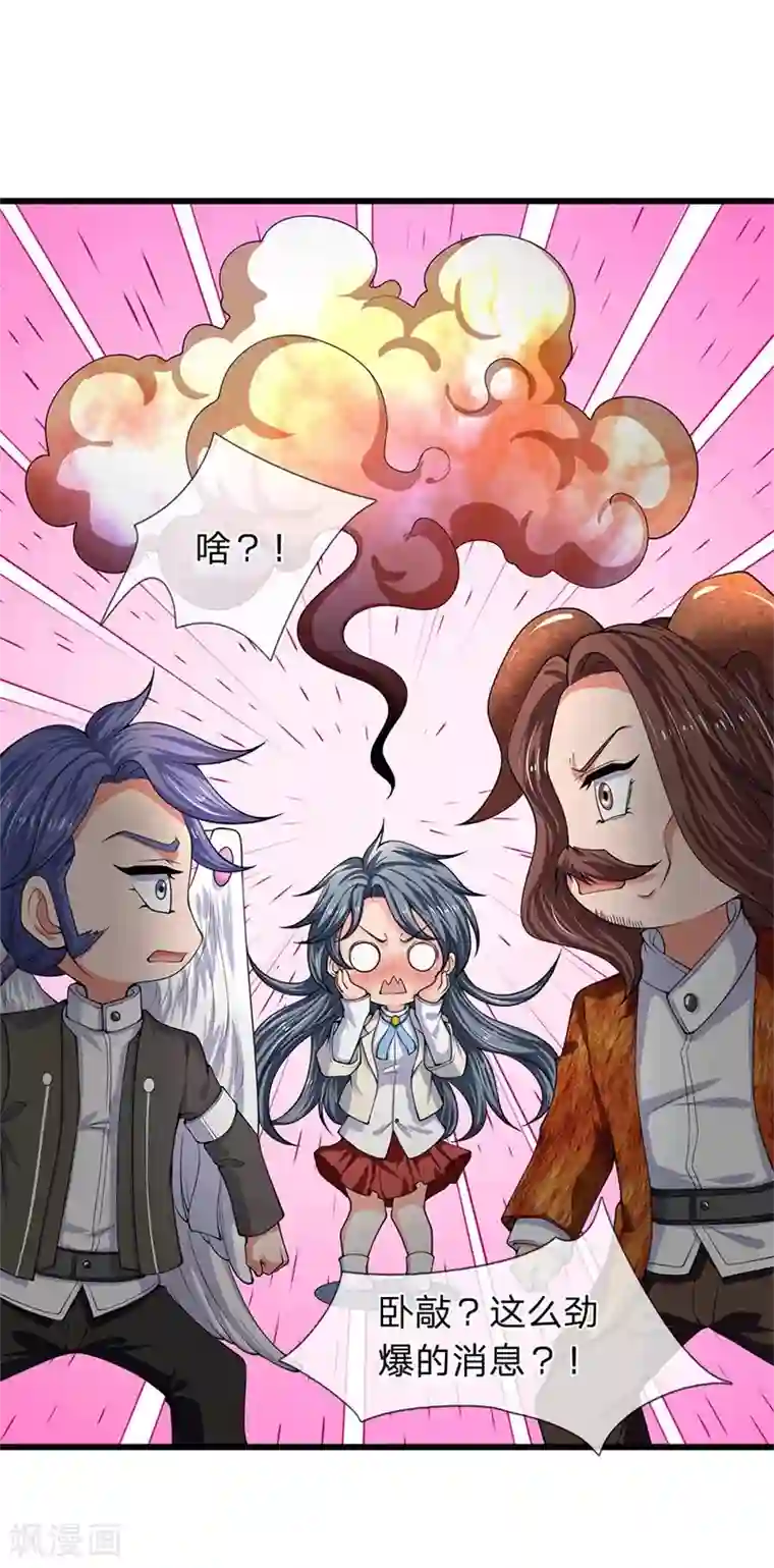 万古神王第173话 我配不上陆班长