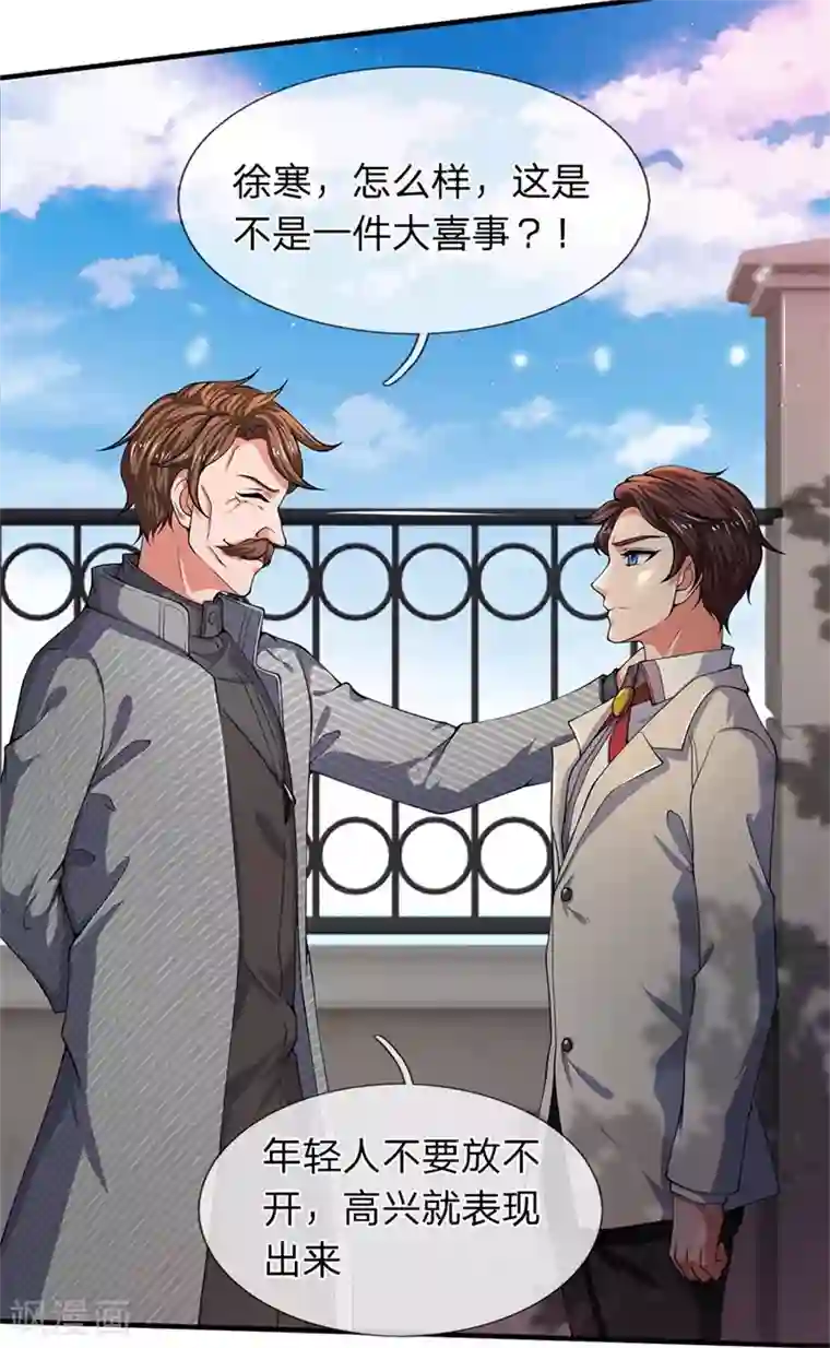 万古神王第173话 我配不上陆班长