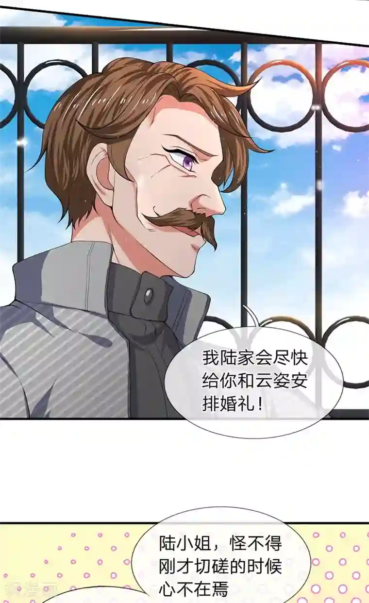 万古神王第173话 我配不上陆班长