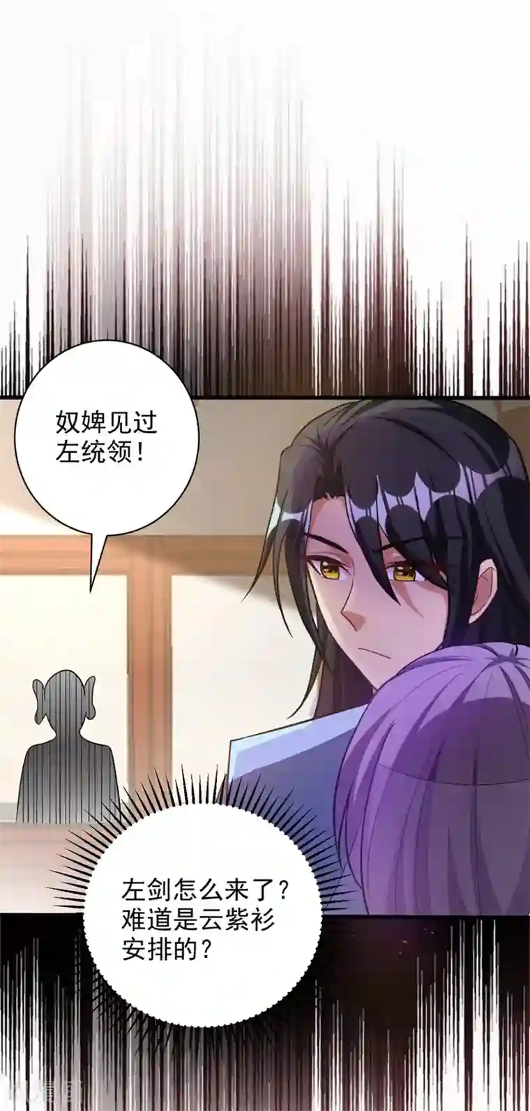 妖者为王第145话 我不会太过分的~