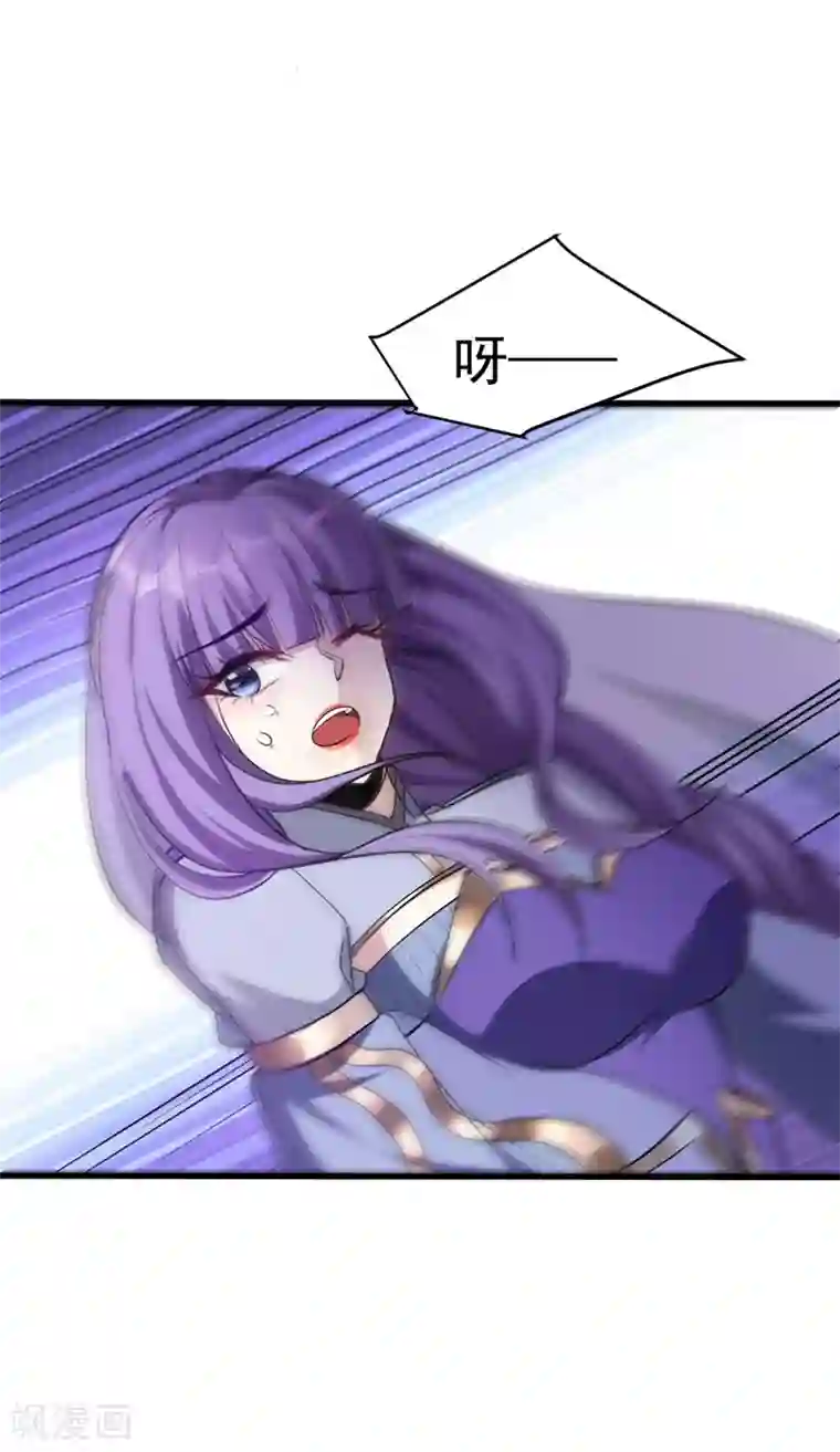 妖者为王第145话 我不会太过分的~