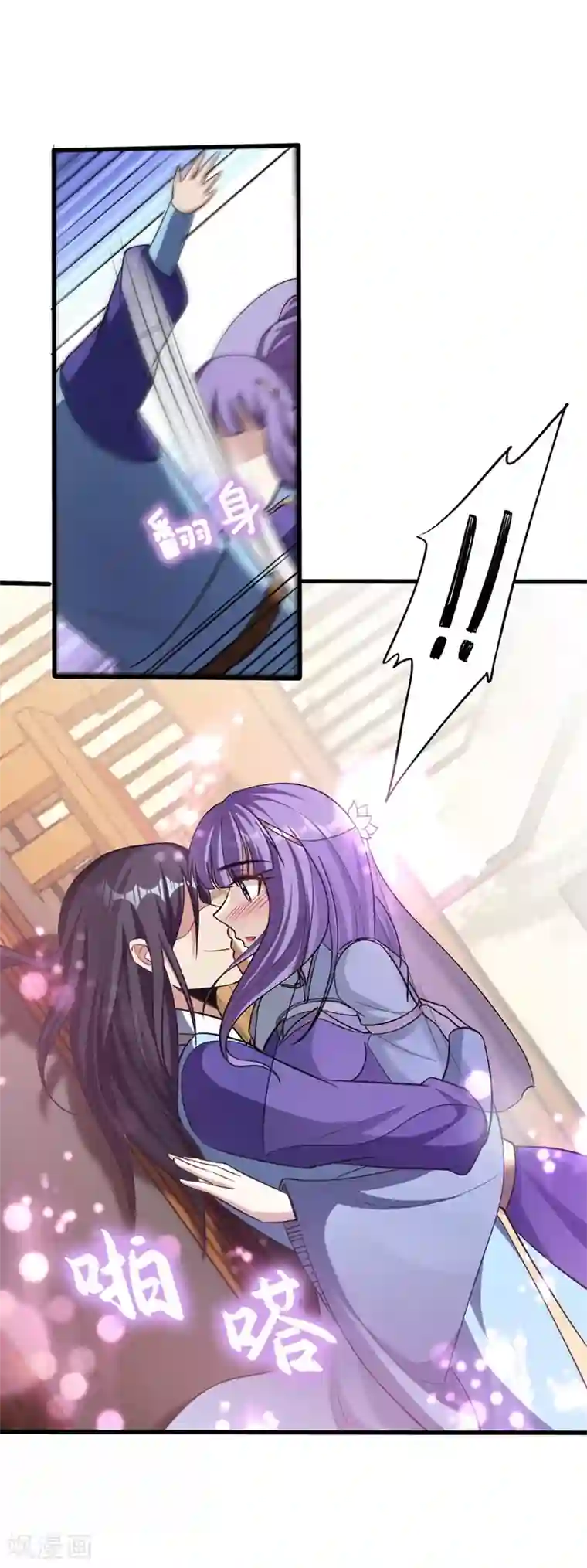 妖者为王第145话 我不会太过分的~