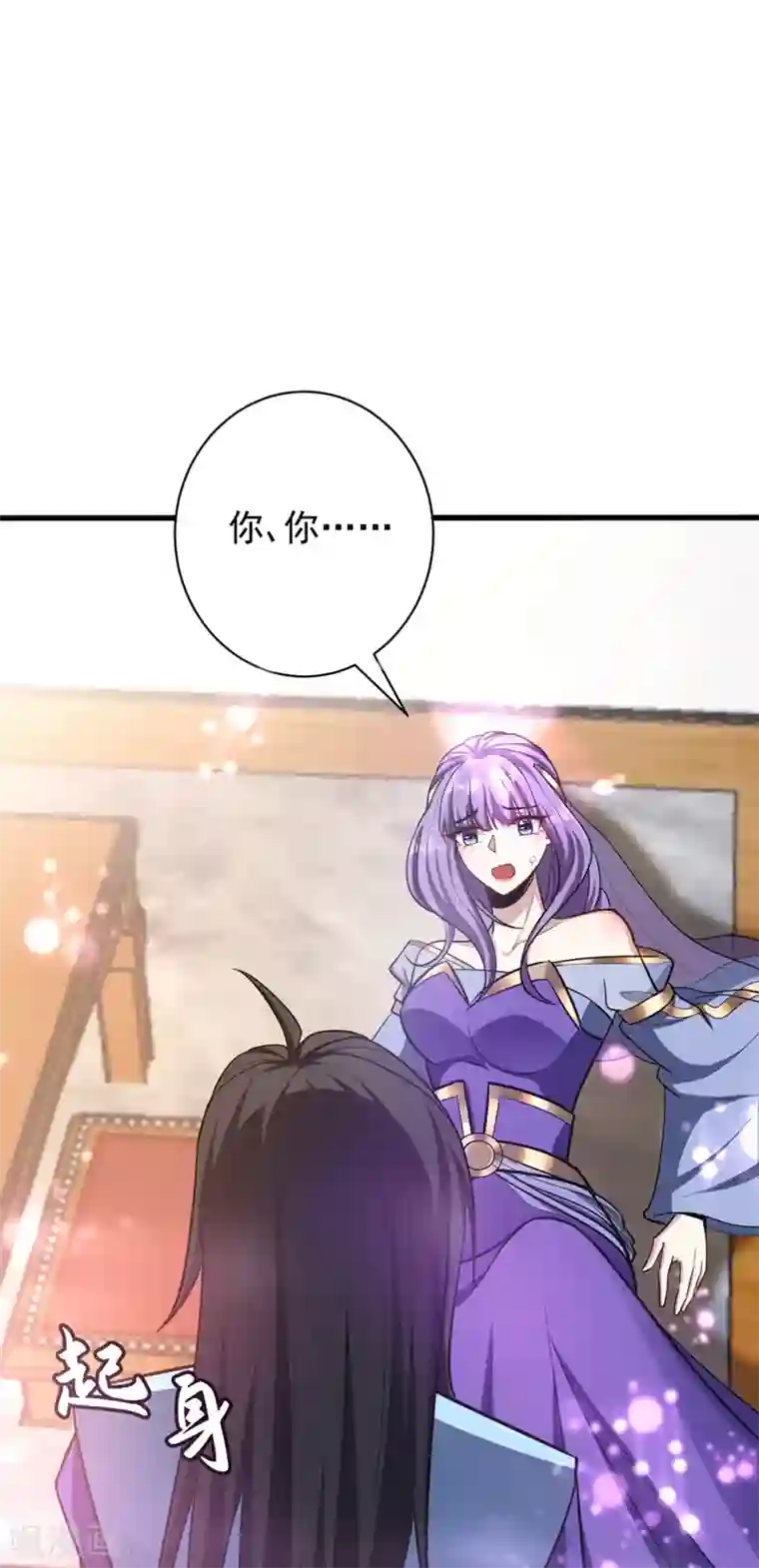 妖者为王第145话 我不会太过分的~