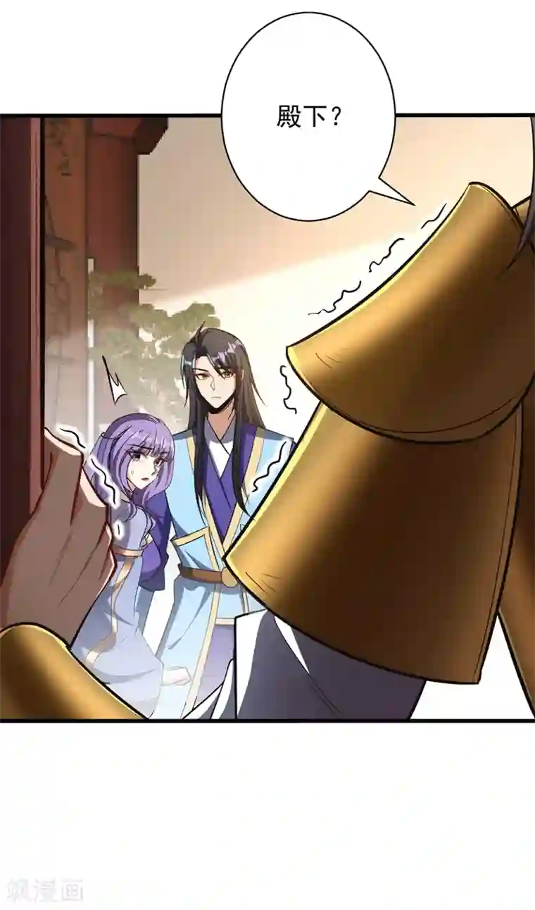 妖者为王第145话 我不会太过分的~