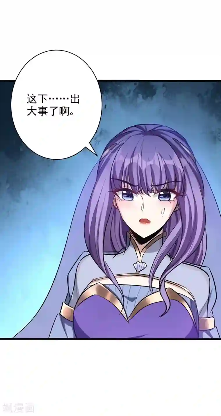 妖者为王第145话 我不会太过分的~