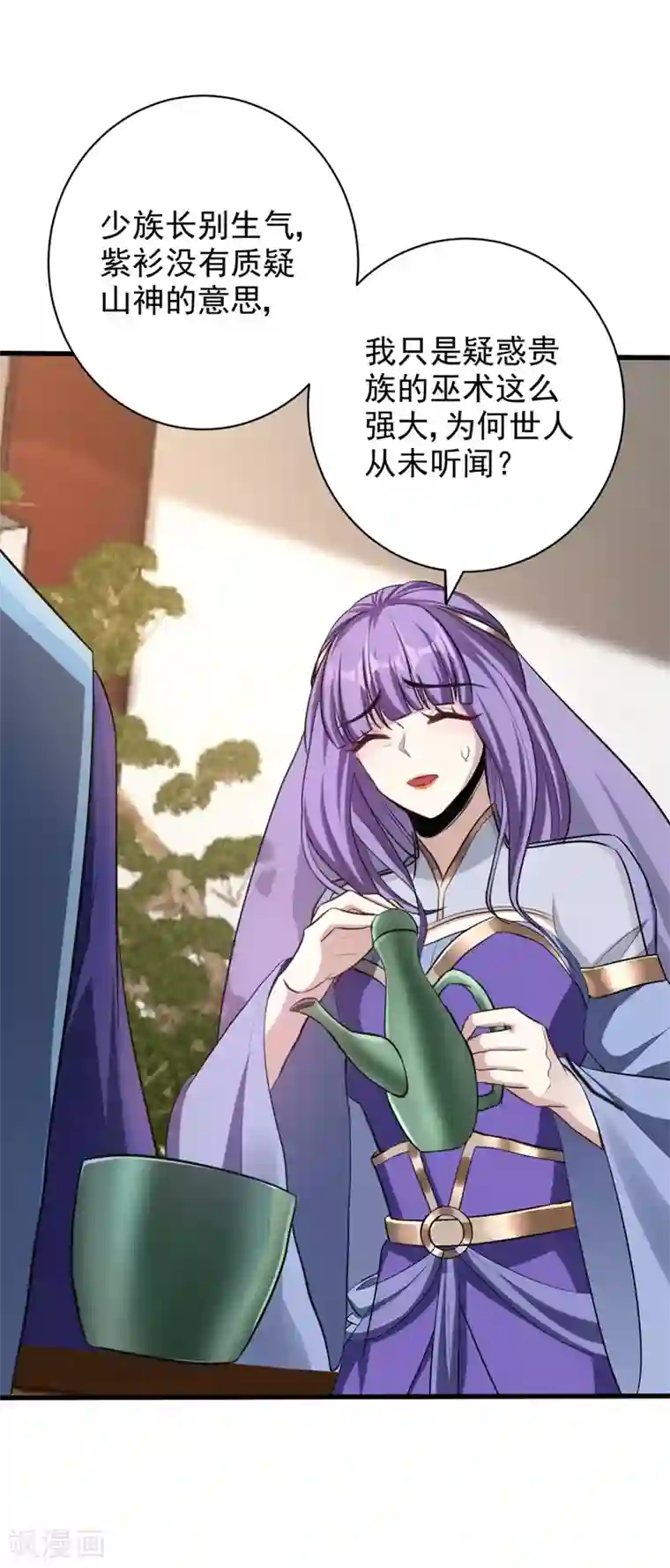 妖者为王第145话 我不会太过分的~