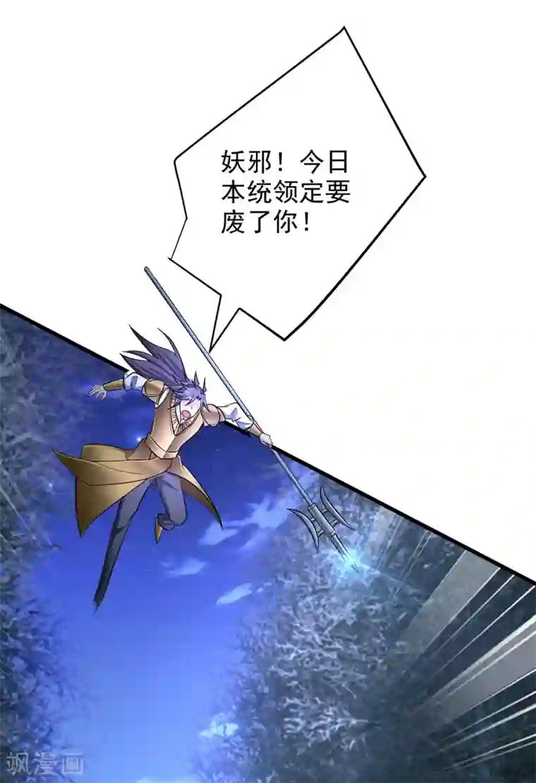 妖者为王第146话 战王？手下败将而已！