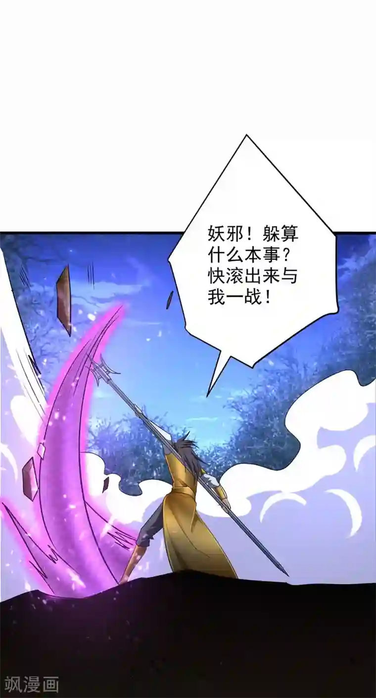 妖者为王第146话 战王？手下败将而已！