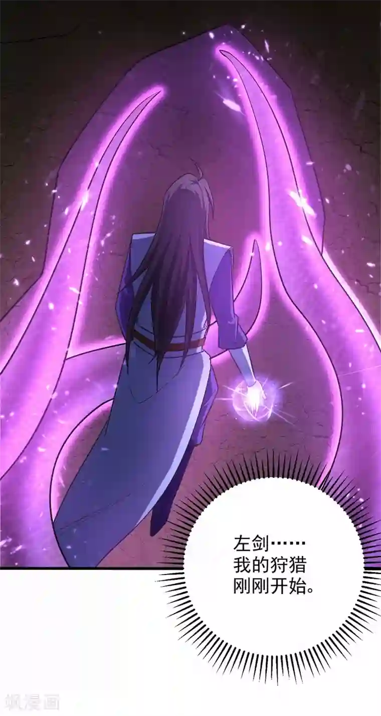 妖者为王第146话 战王？手下败将而已！
