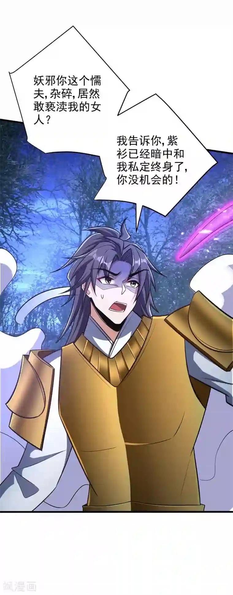 妖者为王第146话 战王？手下败将而已！