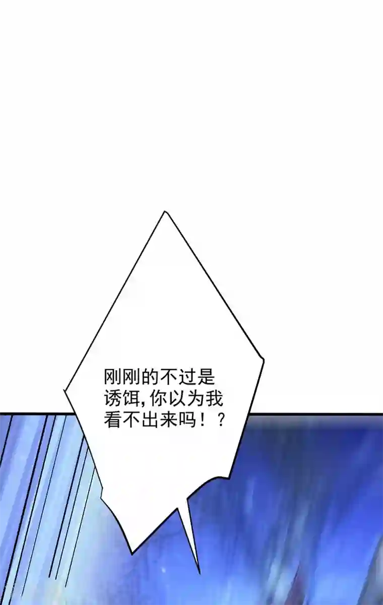 妖者为王第146话 战王？手下败将而已！