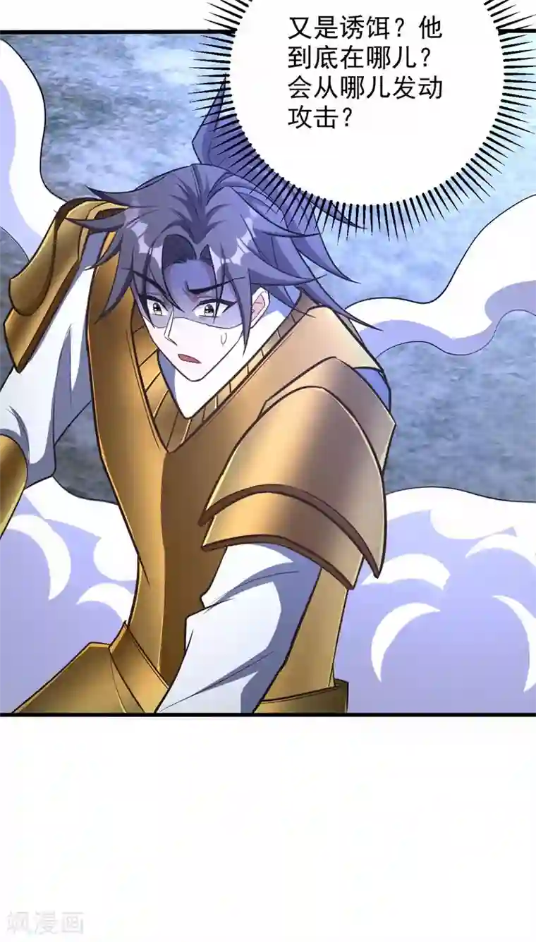 妖者为王第146话 战王？手下败将而已！