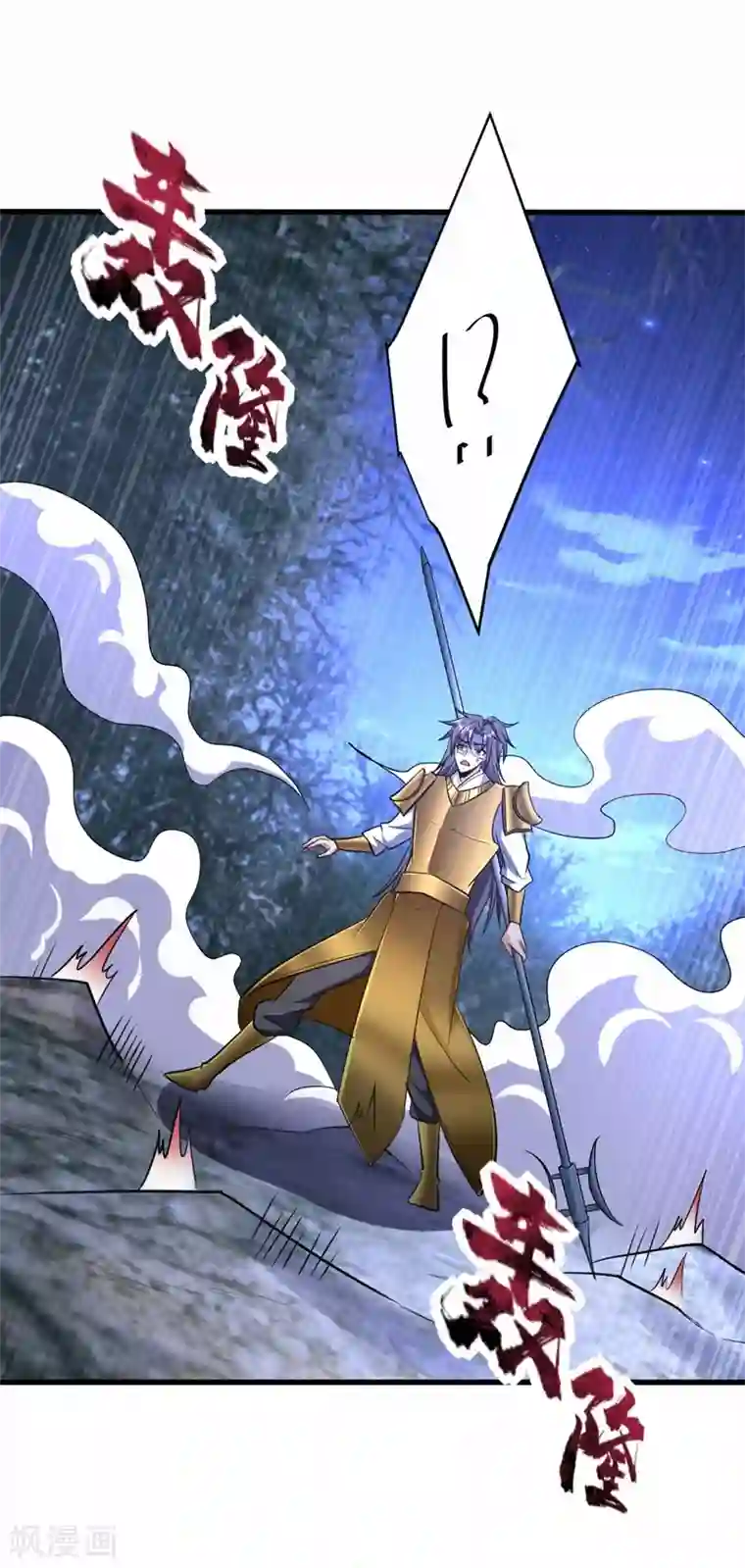 妖者为王第146话 战王？手下败将而已！