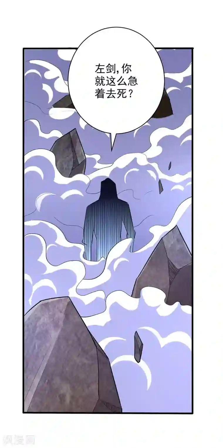 妖者为王第146话 战王？手下败将而已！