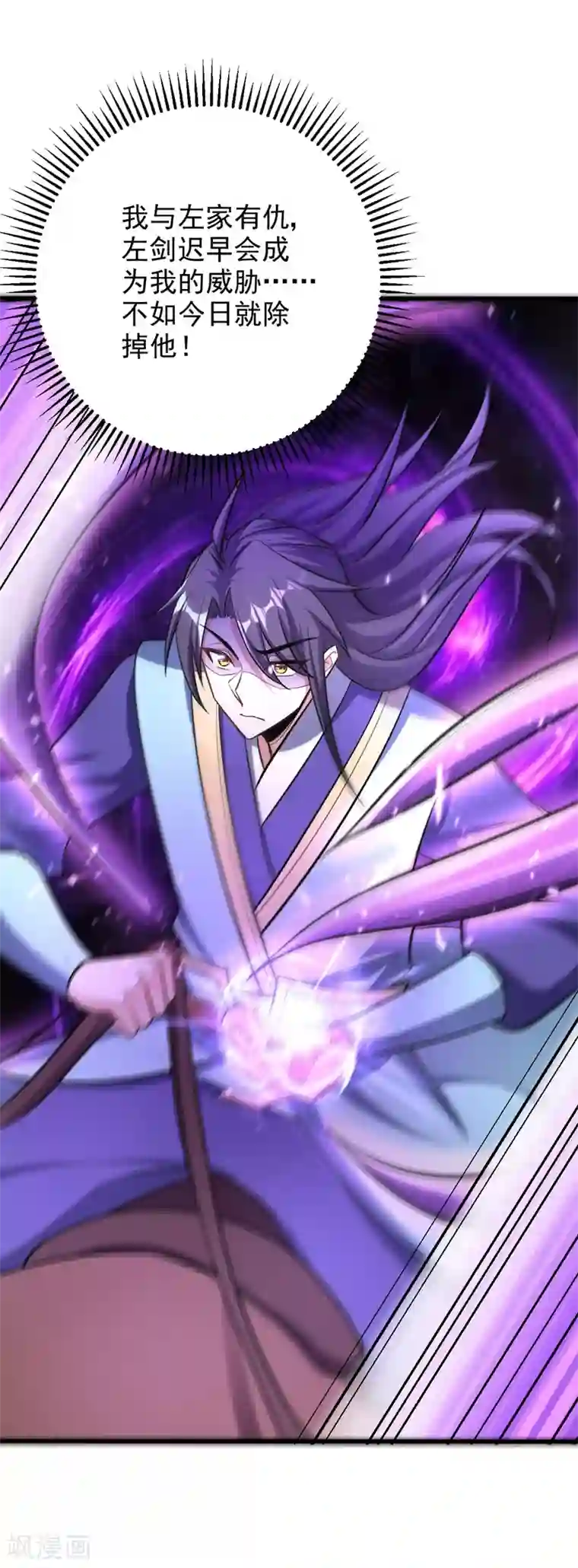 妖者为王第146话 战王？手下败将而已！