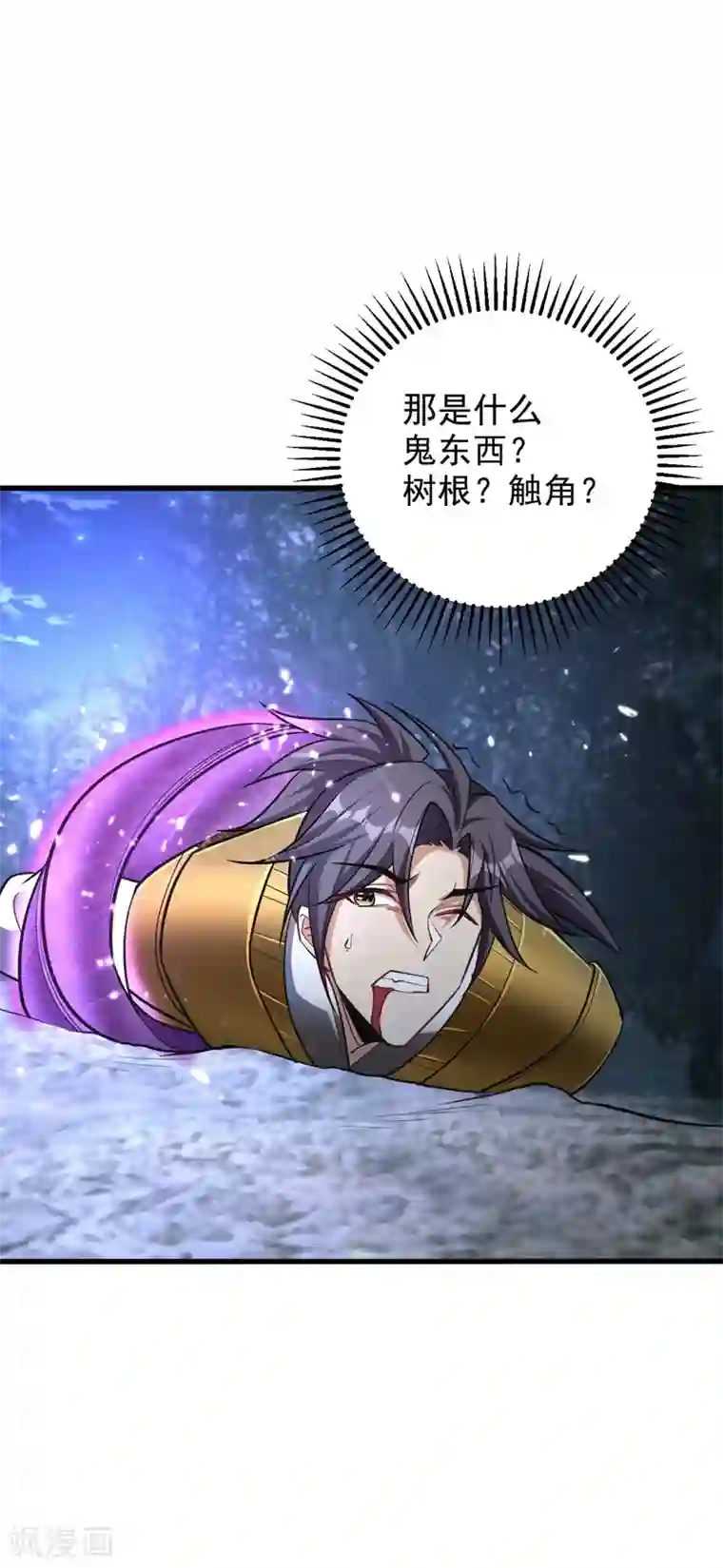 妖者为王第146话 战王？手下败将而已！