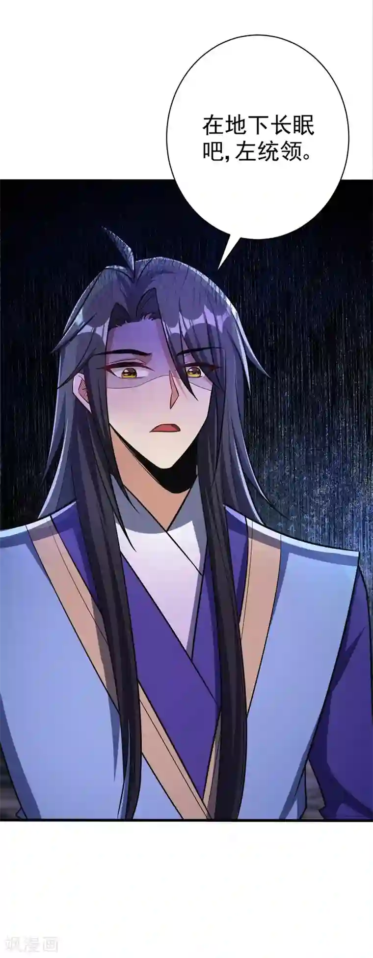 妖者为王第146话 战王？手下败将而已！